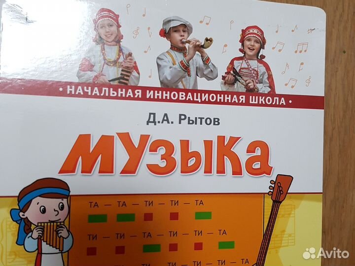 Учебник 1 класс Музыка, Технология, Изо искусство
