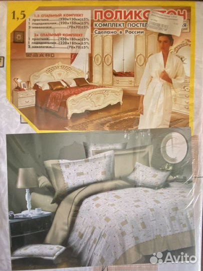 Белье постельное 1.5 спальное