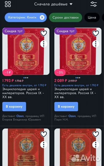 Энциклопедия царей и императоров (новая, в пленке)