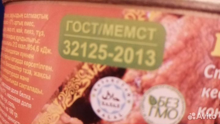 Продажа консервы тушёнка чай