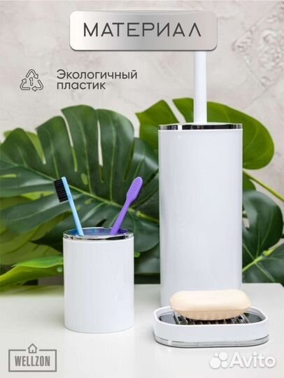 Набор для ванны 3 в 1