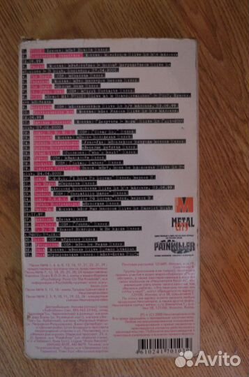 Российский панк обстрел 2 видеокассета