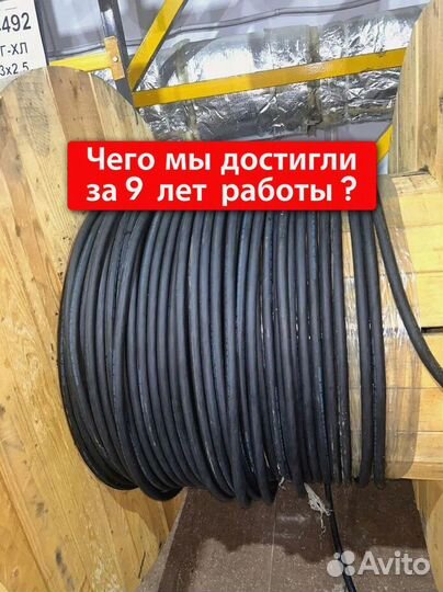 Кабель кг-хл ГОСТ в наличии