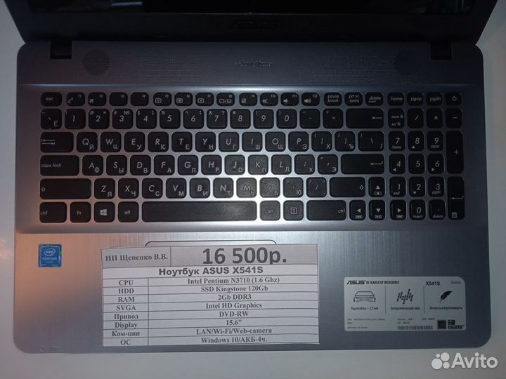 Ноутбук asus X541S