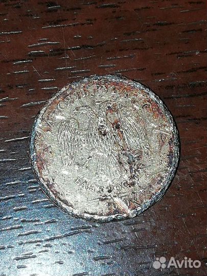 Испорченная монета