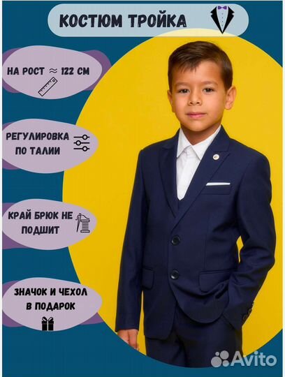 Костюм тройка синий на мальчика школьный 128 р-р