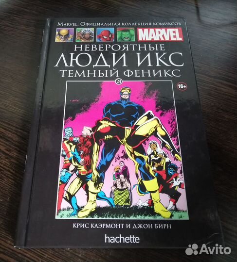 Комикс Marvel Ашет Люди Икс, Аннигиляторы