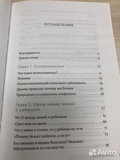 Е Тохтарова Детская психосоматика