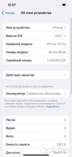 iPhone 13 Pro, 128 ГБ