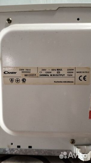 Микроволновка бу