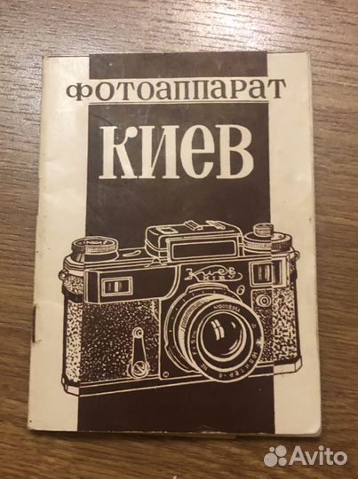 Плёночный фотоаппарат