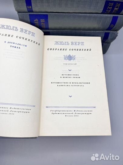 Жюль Верн 8 т