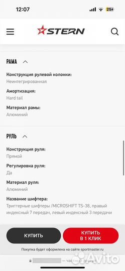 Ведосипед Stern горный Energy 2.0 sport 2022