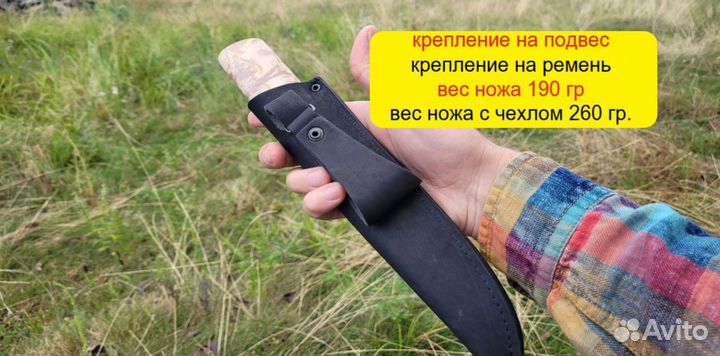 Нож охотничий арт. 101