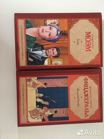 Книги зарубежная классика