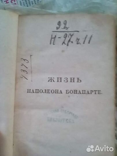 Книга 1832г