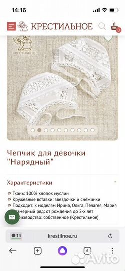 Крестильный набор новый