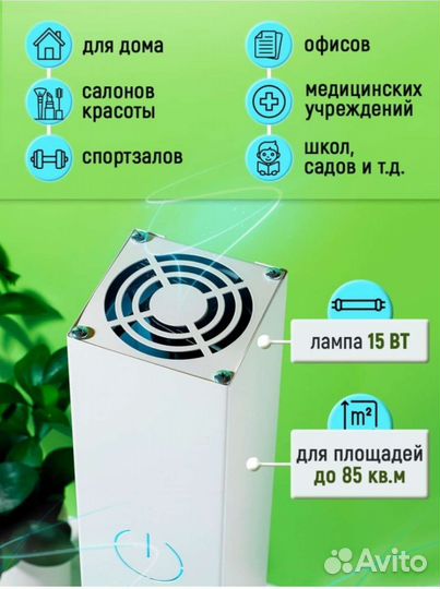 Рециркулятор