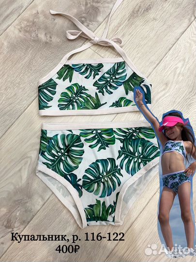 Купальник 116-122