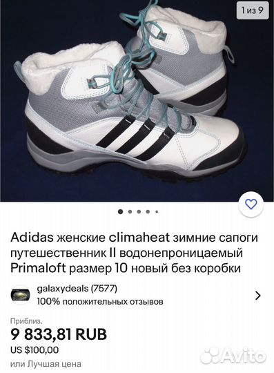 Ботинки женские adidas