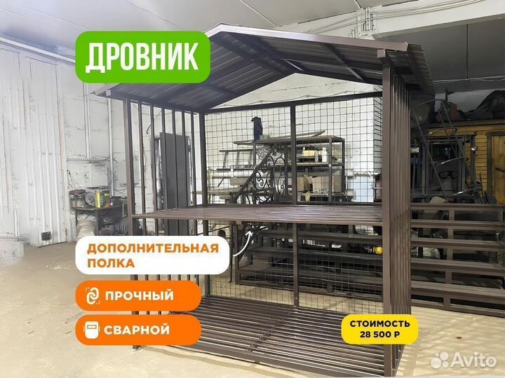 Дровник для дачи Дровница уличная Поленницы