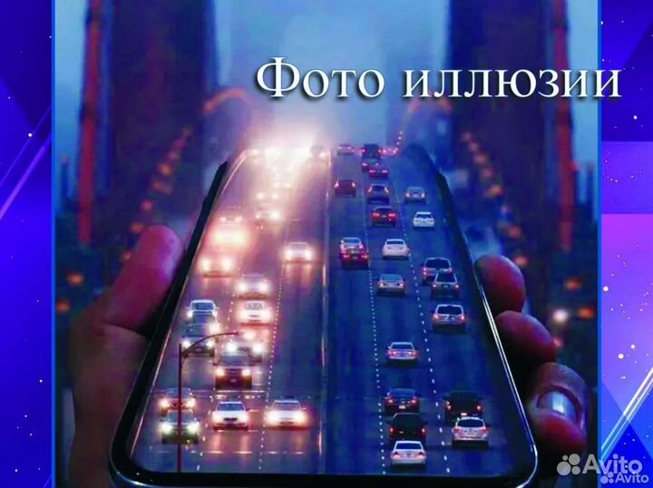 Фотошоп, фотомонтаж любой сложности