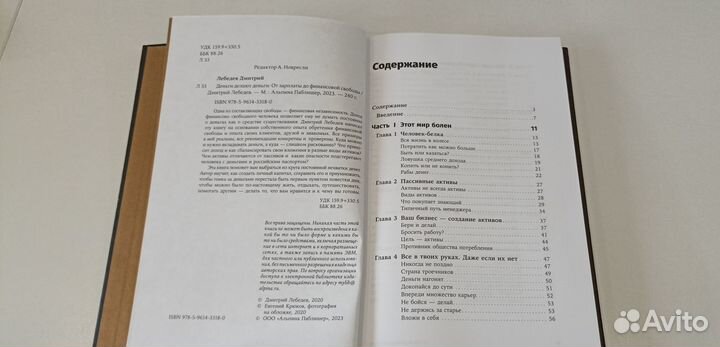 Дмитрий Лебедев 