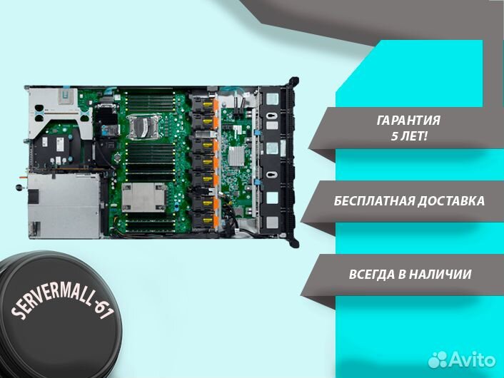 Сервер Dell R630 8SFF