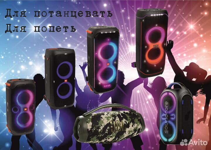 Аренда портативной акустики
