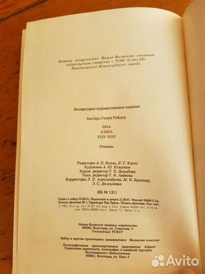 Она Аэша хоу-хоу