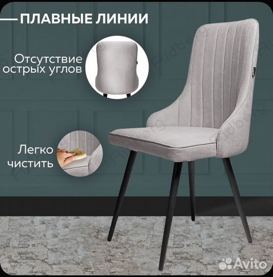 Мягкий стул со спинкой бу