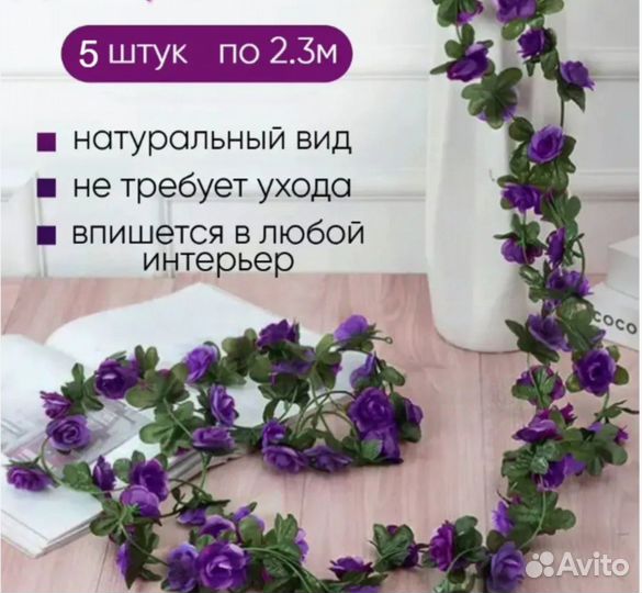 Искусственные цветы/букеты