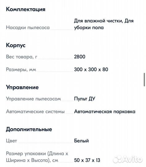 Робот-пылесос BBK BV3521