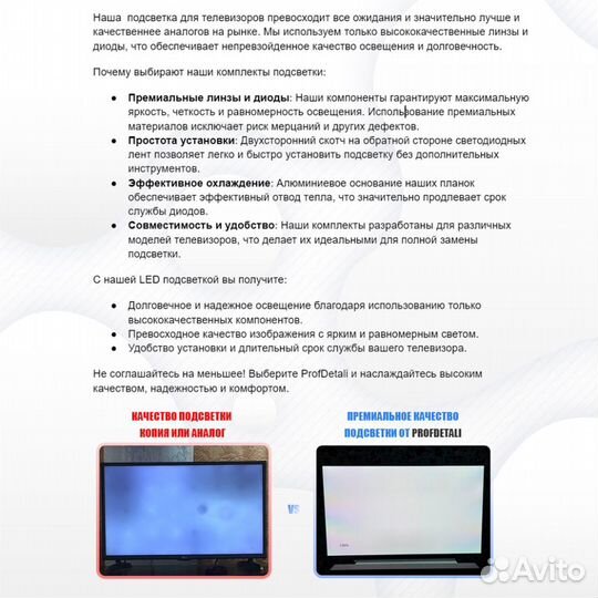 Подсветка для телевизора Samsung UE50NU7440S