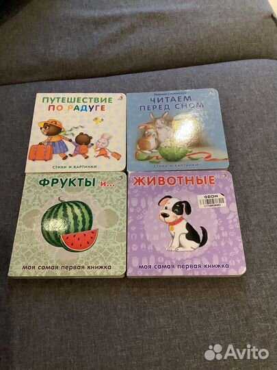 Детские книги для самых маленьких