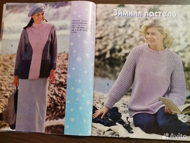 Журнал Сабрина спец выпуск 2001