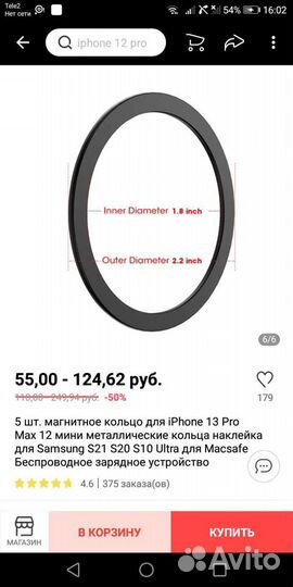 Металлической кольцо магнитного держателя