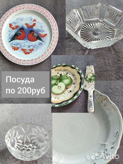 Посуда, тарелки