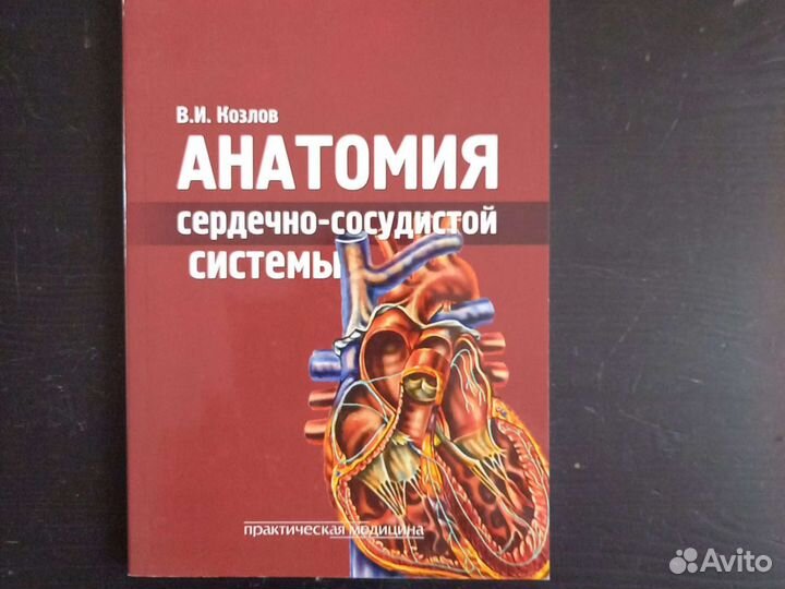 Медицинская литература 3