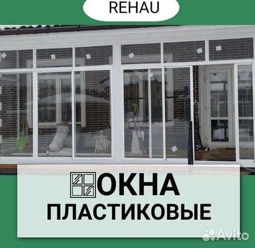 Балкон пластиковый