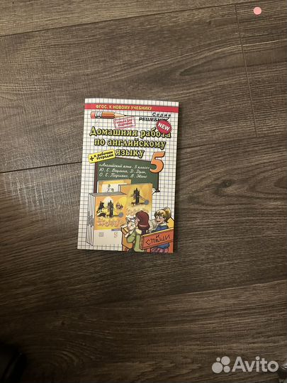 Решебники за 3 класс