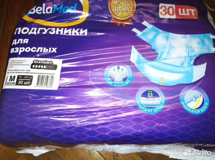 Памперсы для взрослых BelaMed