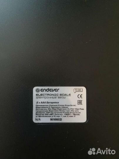 Весы напольные электронные