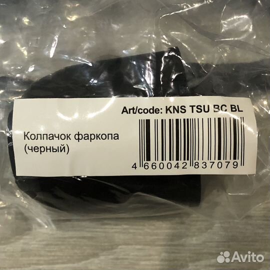 Электрика для фаркопа