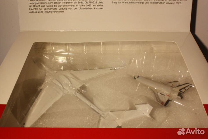 Антонов Ан-225 Мрия и к/к Буран Herpa 1/400