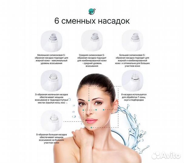 Вакуумный очиститель пор с аквапилингом CleverCare