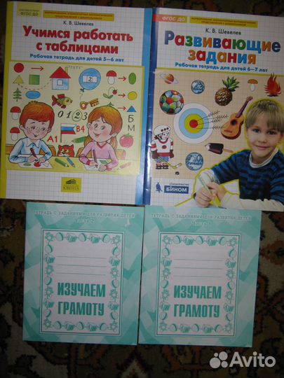 Новые детские пособия по подготовке к школе