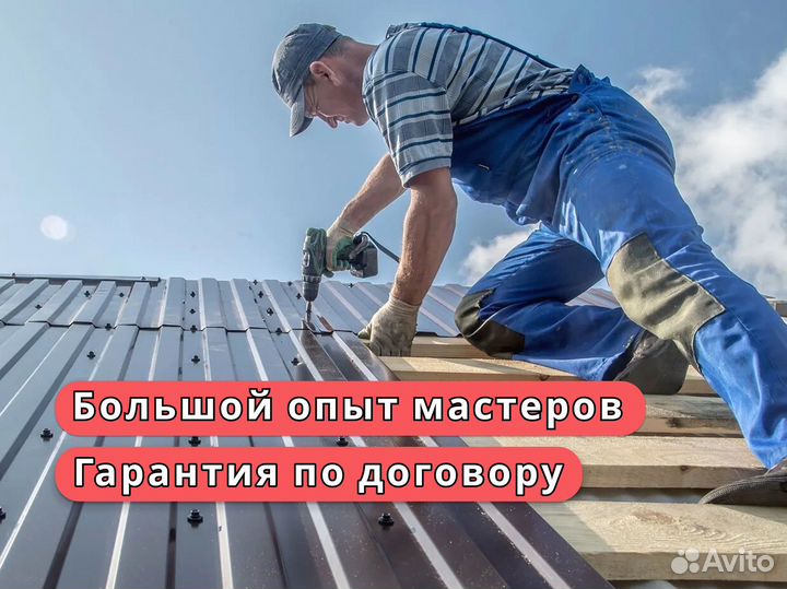 Кровельные работы / монтаж кровли