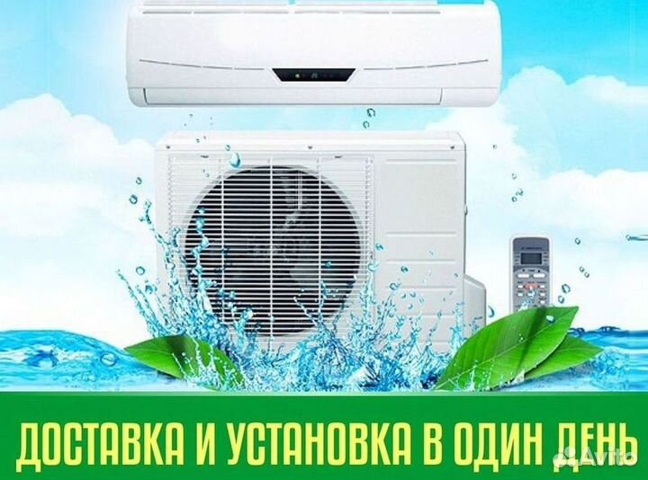 Тихий кондиционер