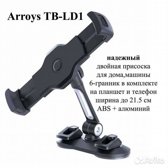 Держатель для планшета на стол, 10 вариантов